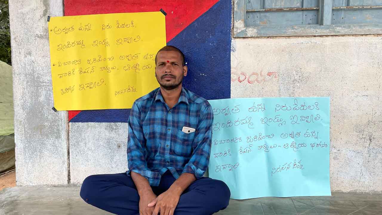 Nallagonda | అనర్హులకు ఇందిరమ్మ ఇండ్లు.. గ్రామ పంచాయతీ ఎదుట యువకుడి నిరసన దీక్ష