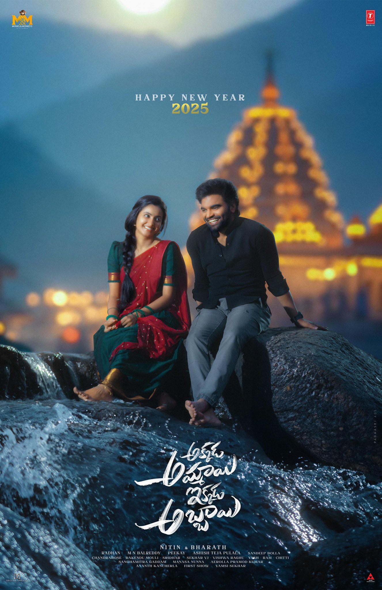 Oka Ammayi Oka Abbayi