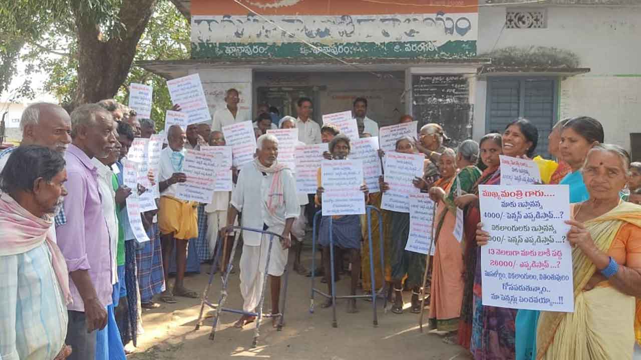 Warangal | రేవంత్ రెడ్డి పెన్షన్ ఎప్పడు ఇస్తావంటూ ప్లకార్డులు పట్టుకుని వృద్ధులు, దివ్యాంగుల నిరసన : వీడియో