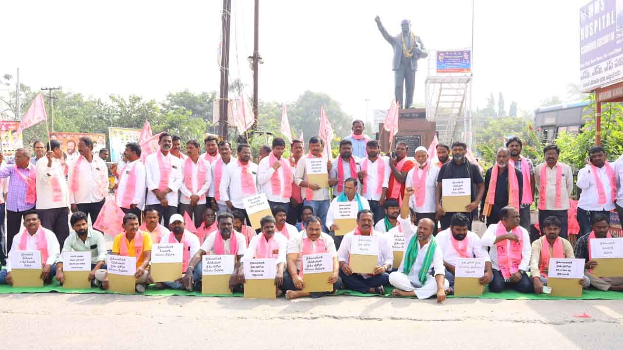 Rythu bharosa | రైతు భరోసా మోసంపై కర్షకుల కన్నెర్ర.. రాష్ట్ర వ్యాప్తంగా భారీగా నిరసనలు