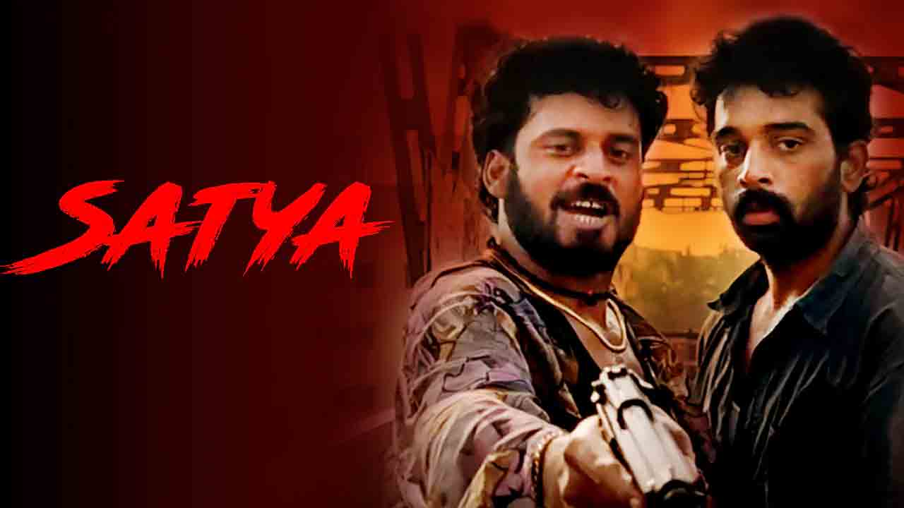 Satya Re Release | రీ రిలీజ్కు రెడీ అయిన రామ్ గోపాల్ వర్మ ‘సత్య’