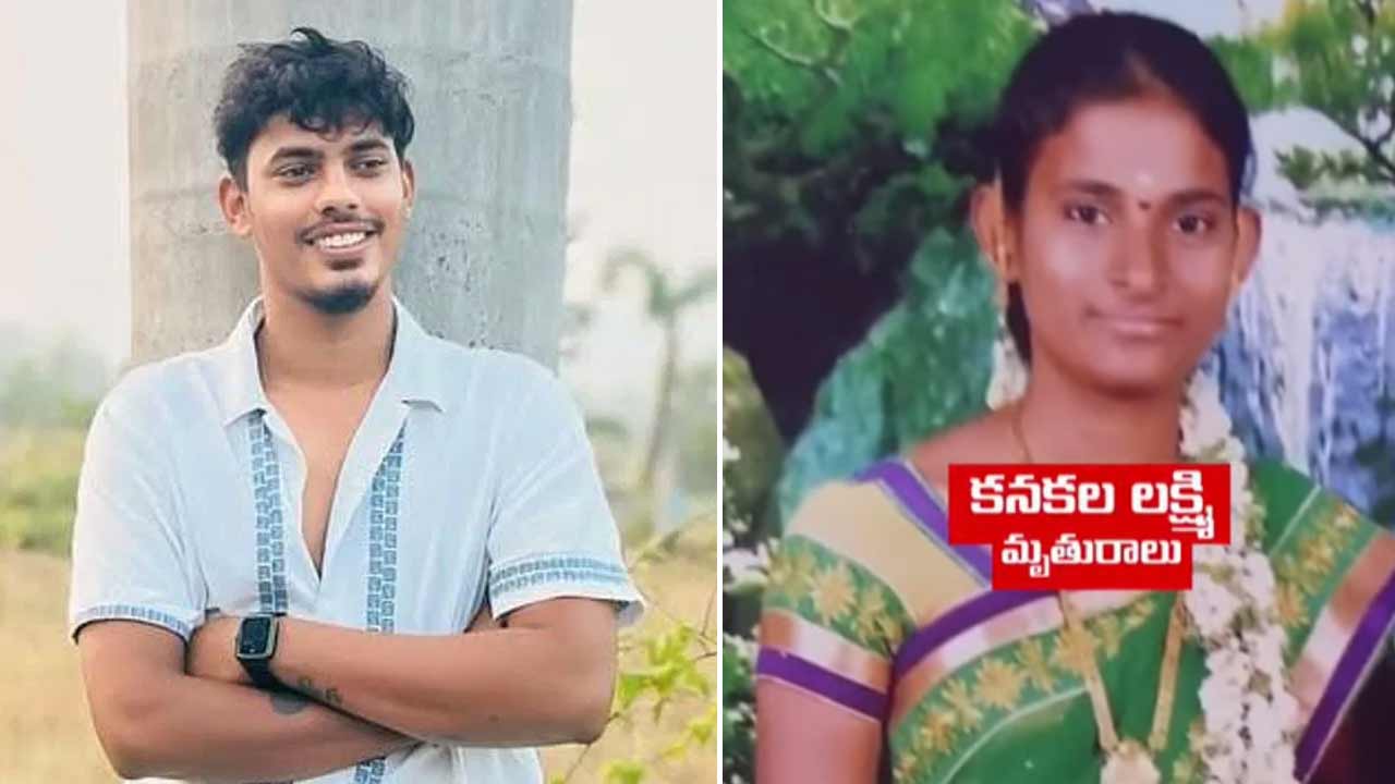 AP News | ఒకే ఊరిలో ఒకే టైమ్‌లో ఇద్దరి ఆత్మహత్య.. మిస్టరీగా మారిన వివాహిత, యువకుడి సూసైడ్‌