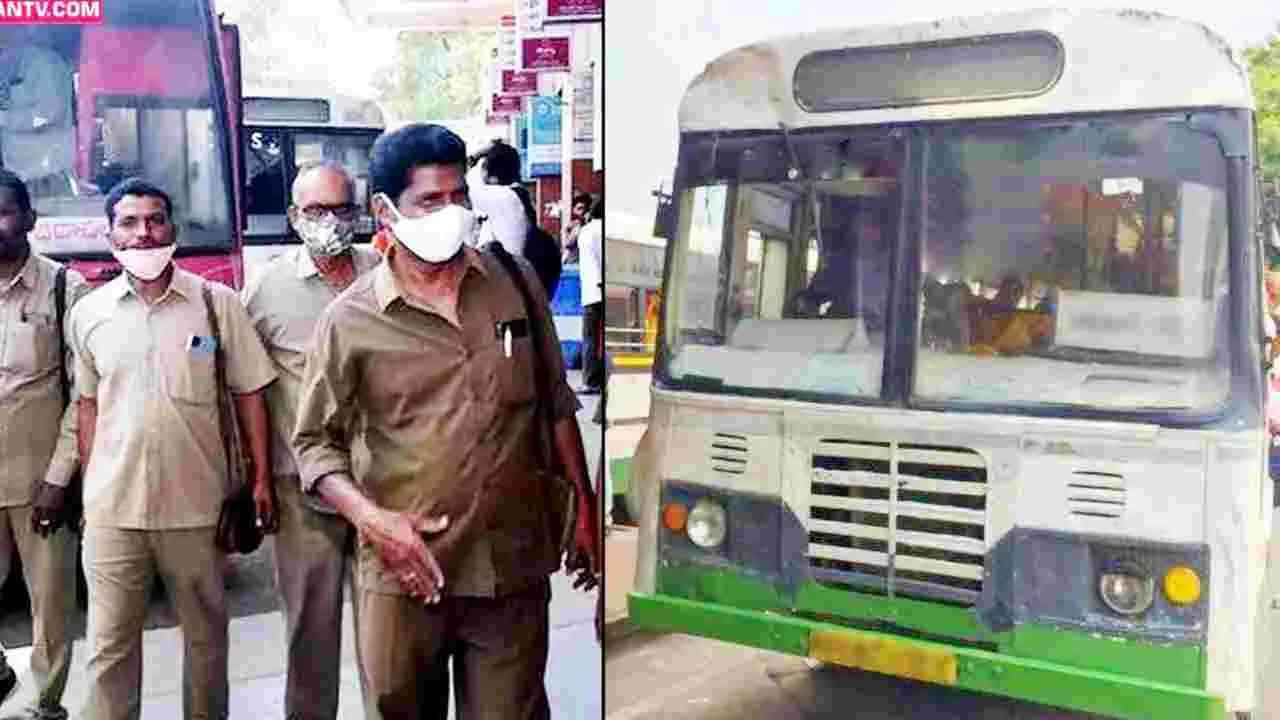 ఆర్టీసీలో సమ్మె సైరన్‌!