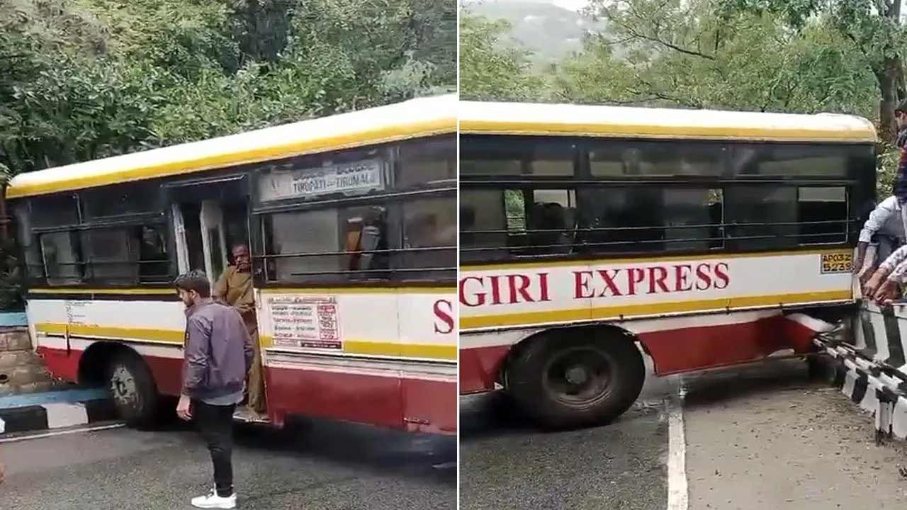 Tirumala | తిరుమలలో మరో ప్రమాదం.. ఘాట్‌రోడ్డులో అదుపుతప్పి గోడను ఢీకొట్టిన ఆర్టీసీ బస్సు