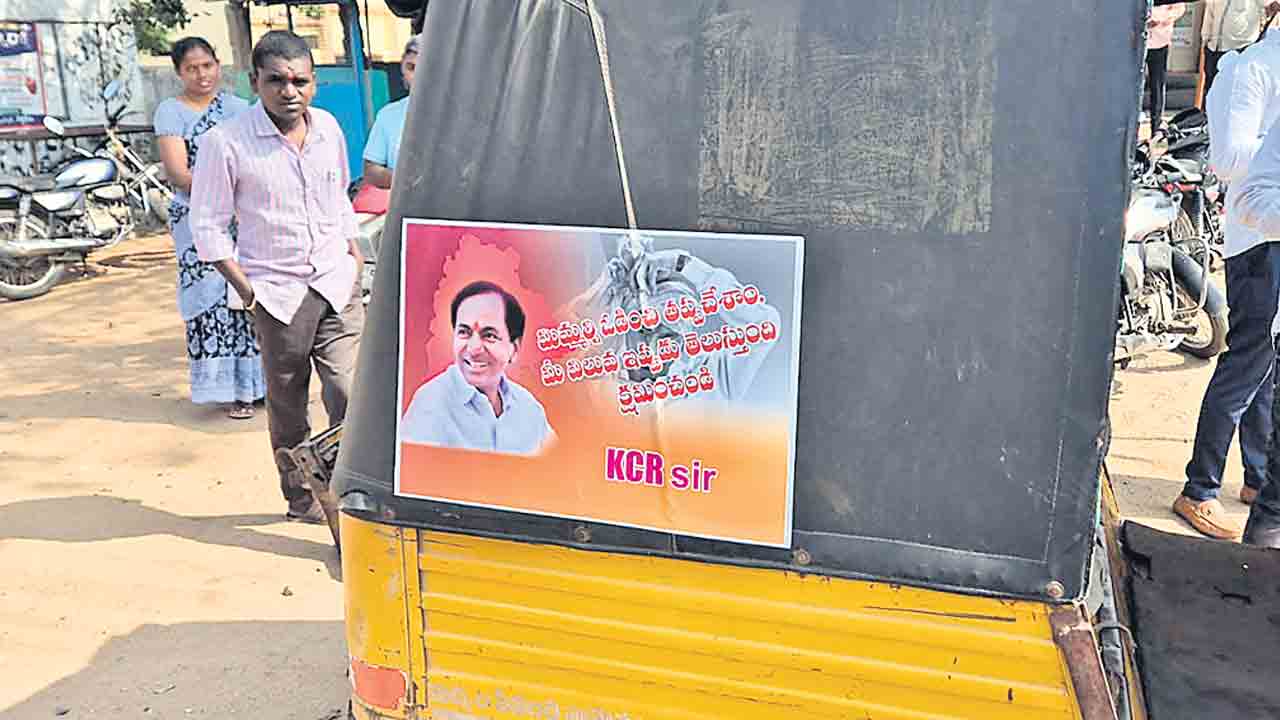 KCR Sir.. మిమ్మల్ని ఓడించి తప్పు చేశాం.. మీ విలువ ఇప్పుడు తెలుస్తుంది