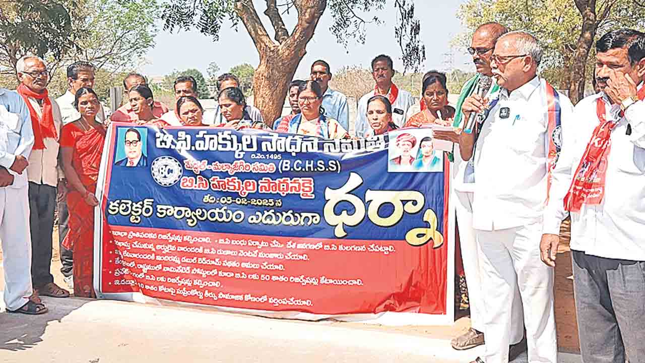 కుల గణనపై బీసీల కన్నెర్ర