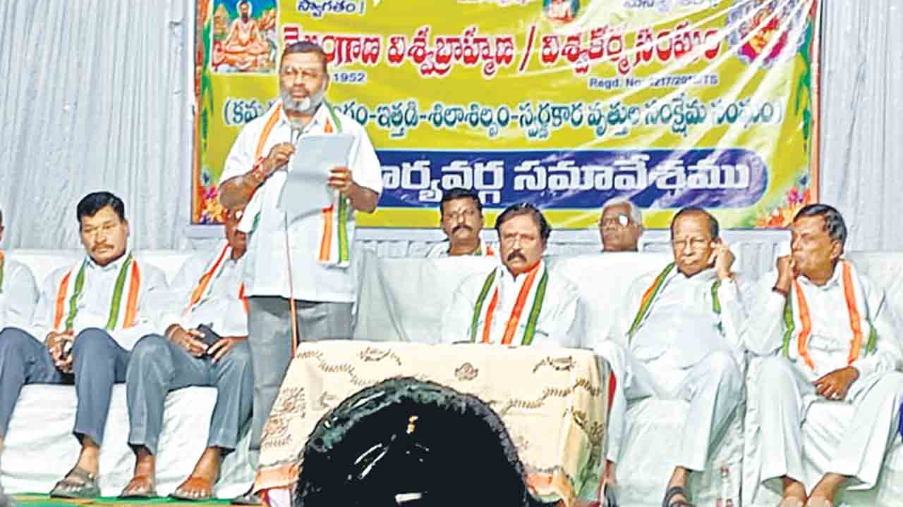 విశ్వబ్రాహ్మణ, విశ్వకర్మలను వేరు చేయొద్దు