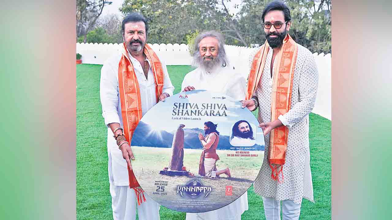 ‘శివ శివ శంకర’ గీతావిష్కరణ