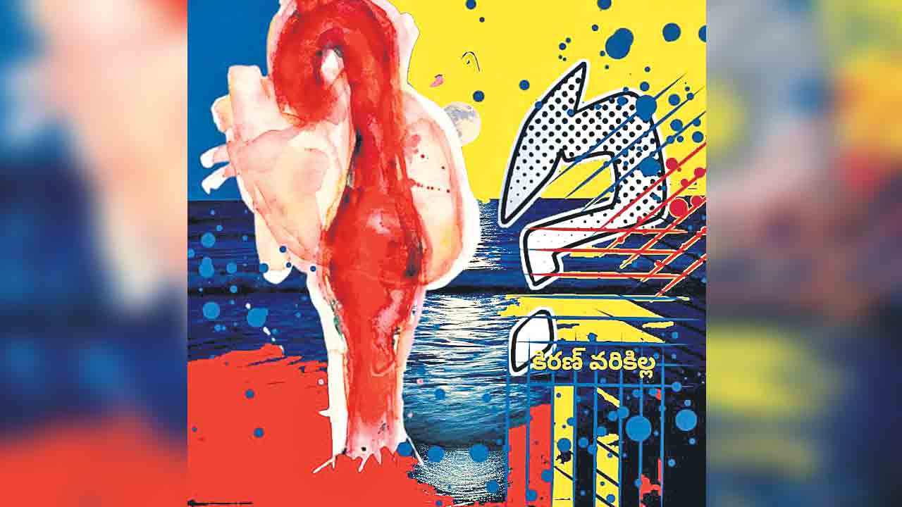 అంతరంగం