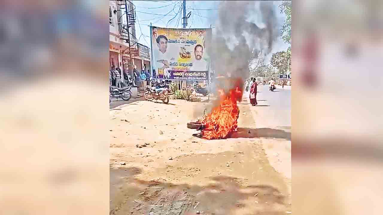 కడుపు మండిన రైతు బైక్‌కు నిప్పు.. పెట్టుబడి సాయం రాలేదు.. రుణమాఫీ కాలేదని ఆవేదన