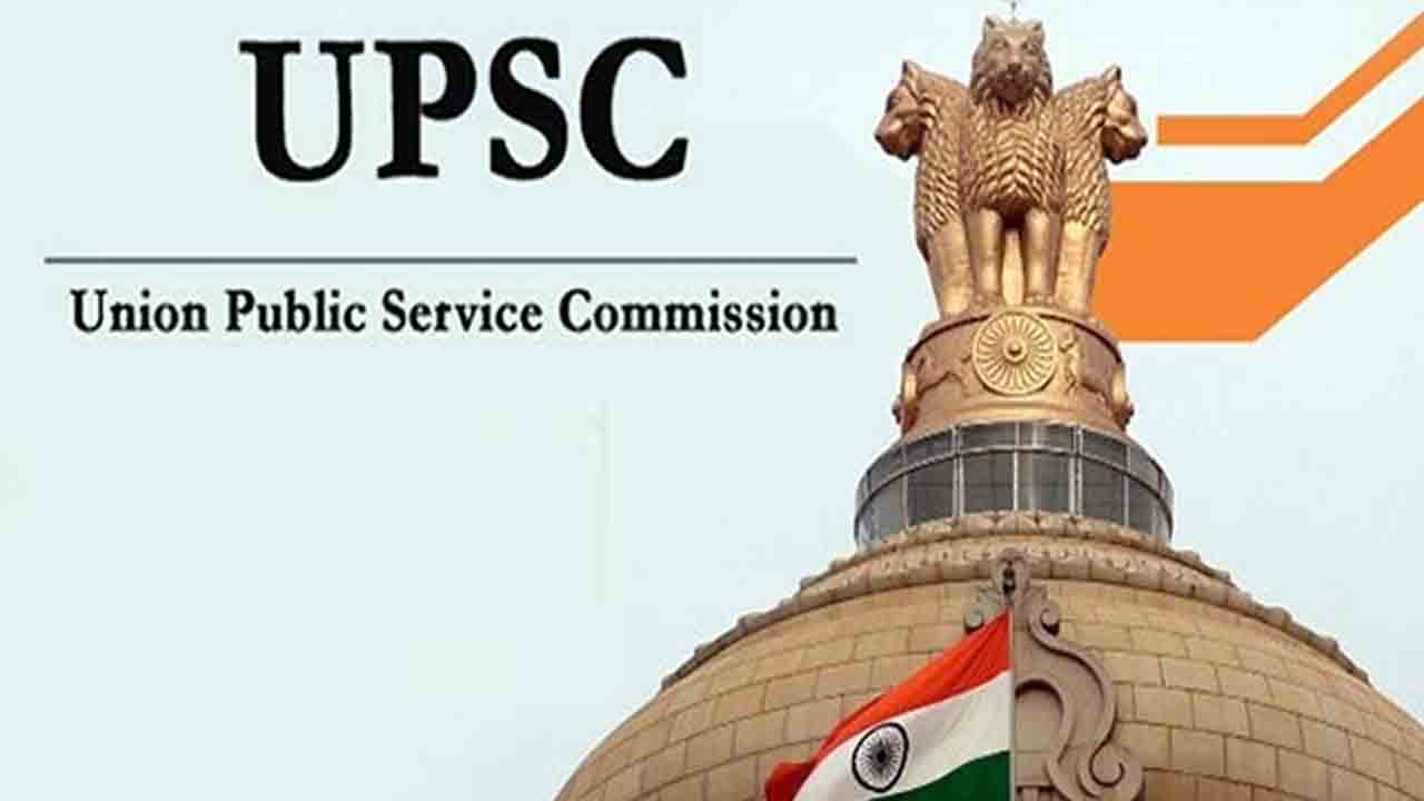 CIVILS | సివిల్స్‌ ప్రిలిమ్స్‌ దరఖాస్తు గడువు పొడిగింపు