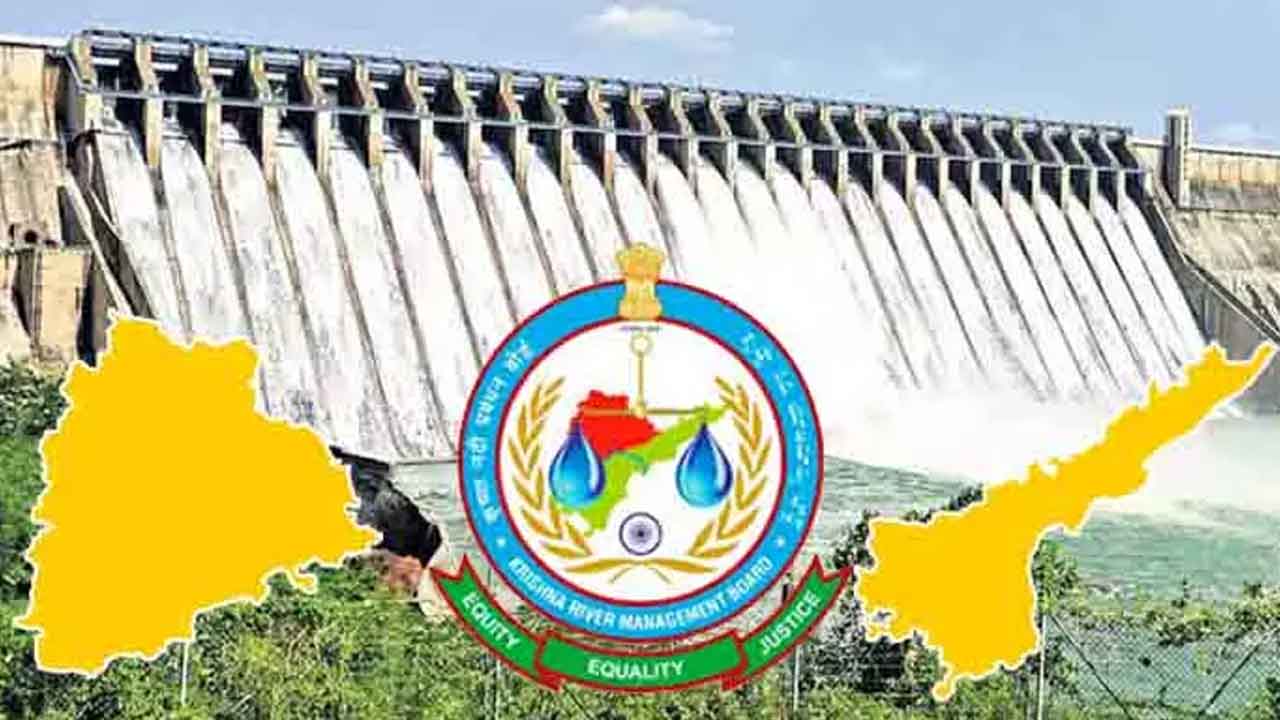 కేఆర్‌ఎంబీ సమావేశం వాయిదా