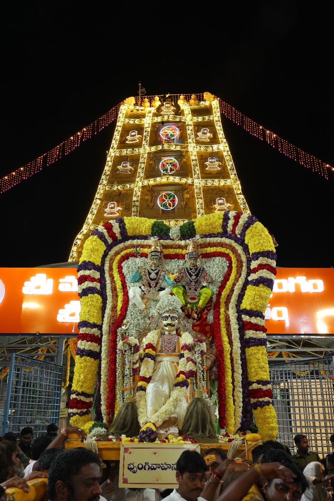 Srisailam Maha Shivaratri Brahmotsavalu