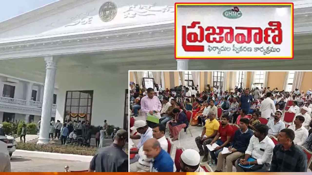 ప్రజావాణికి 4901 దరఖాస్తులు