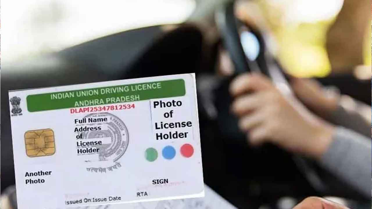 డ్రైవింగ్‌ లైసెన్స్‌ల జారీకి కొత్త టెక్నాలజీ