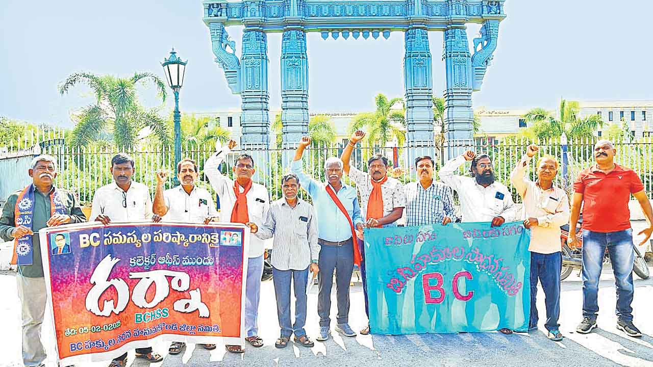 కులగణన నివేదికపై భగ్గుమన్న బీసీలు