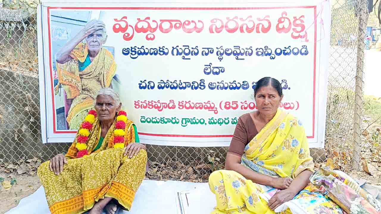 నా ఇంటి స్థలాన్ని ఇప్పించండి సారూ..