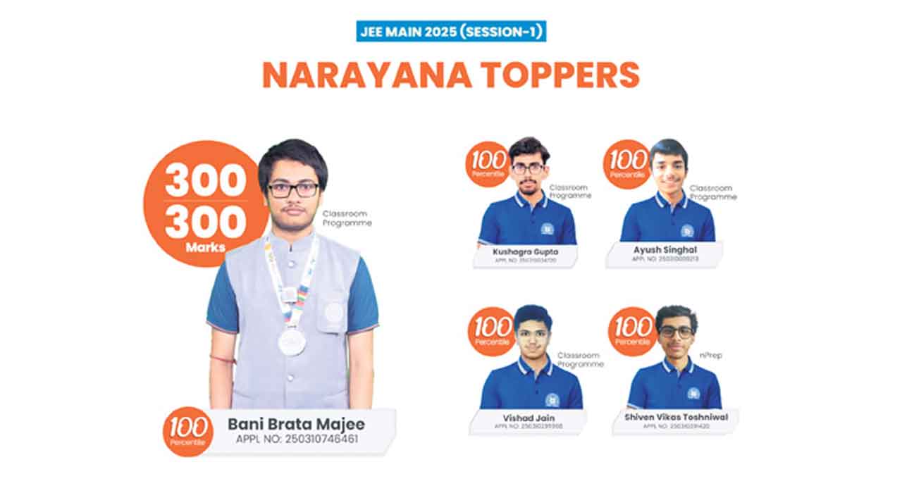 జేఈఈ మెయిన్స్‌లో నారాయణ రికార్డు