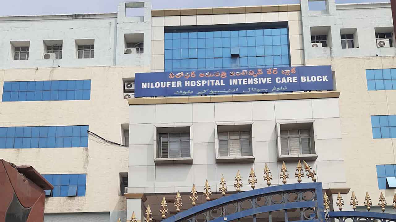 ‘నిలోఫర్‌’లో అక్రమాలపై సర్కారు సీరియస్‌