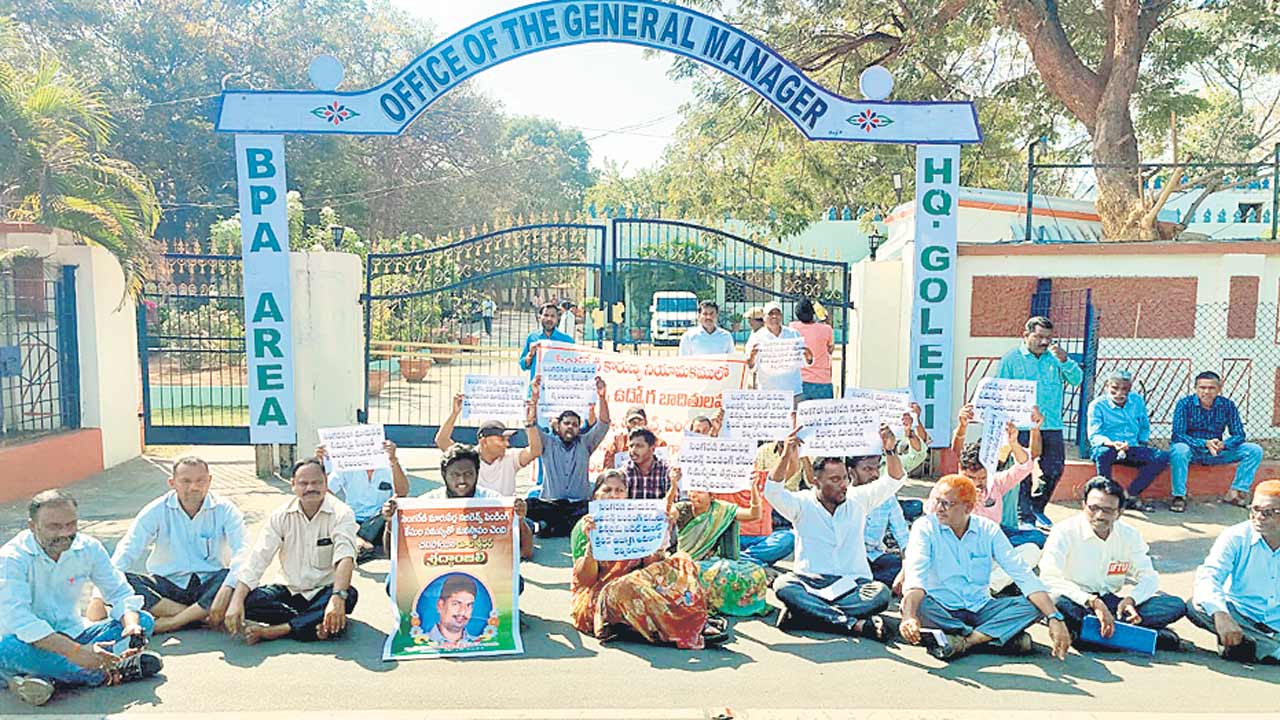 గోలేటి జీఎం కార్యాలయం ఎదుట ధర్నా