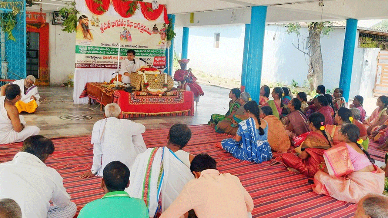 Srimad Bhagavatam | కోటగిరిలో శ్రీమద్‌ భాగవతం కథ ప్రారంభం