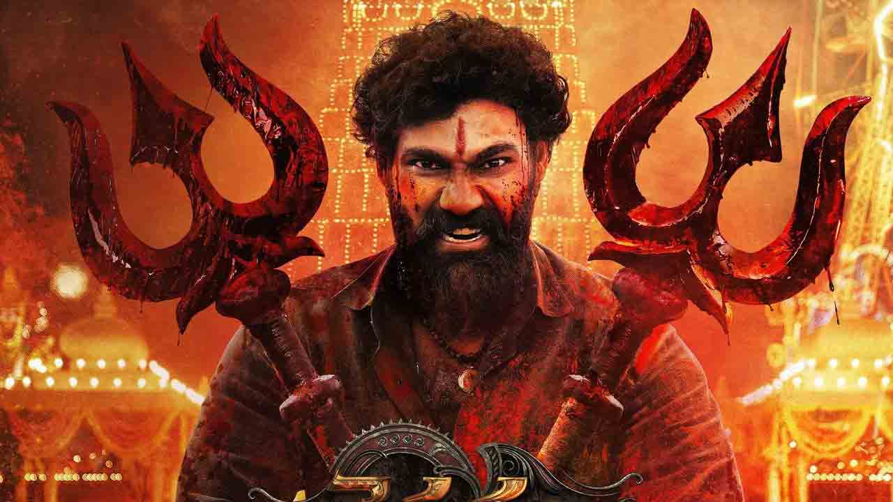 Bhairavam Theme | బెల్లంకొండ శ్రీనివాస్‌ ఉగ్రరూపం.. భైరవం థీమ్‌ సాంగ్‌ స్టన్నింగ్ లుక్‌ వైరల్