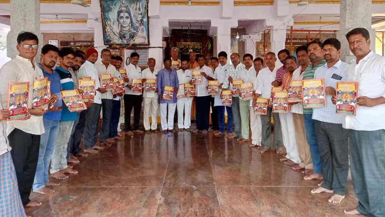 Chandur Jatara | నాలుగో తేదీ నుంచి చండూరు జాతర ప్రారంభం..!