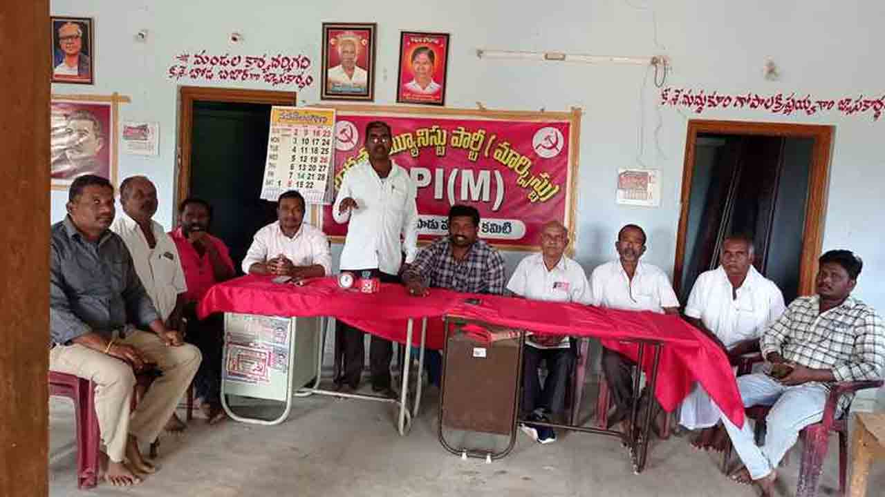 Union Budget | ప్రజా వ్యతిరేక బడ్జెట్‌కు వ్యతిరేకంగా.. నిరసన కార్యక్రమాలను జయప్రదం చేయండి