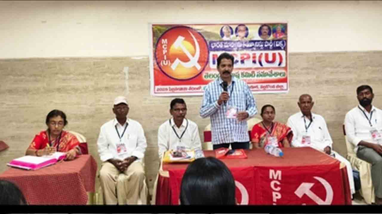 Capitalism System | సంక్షోభంలో పెట్టుబడిదారీ వ్యవస్థ : ఎంసీపీఐయూ కార్యదర్శి అశోక్‌ ఓంకార్‌