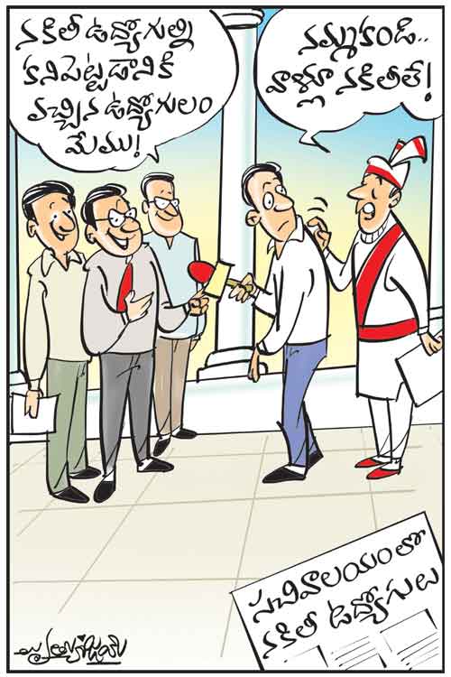 Cartoon