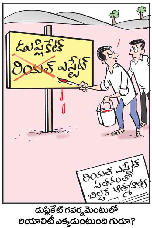 Cartoon