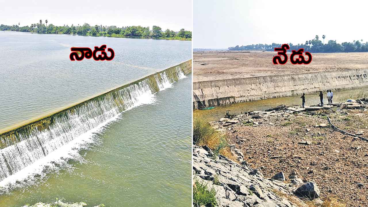 చలివాగు చెక్‌ డ్యామ్‌కు జలకళ.. అదే చెక్‌డ్యామ్‌ నేడు వెలవెల