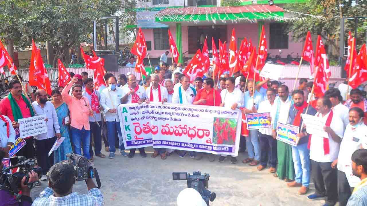 ఖమ్మంలో మిర్చి బోర్డు ఏర్పాటుచేయాలి