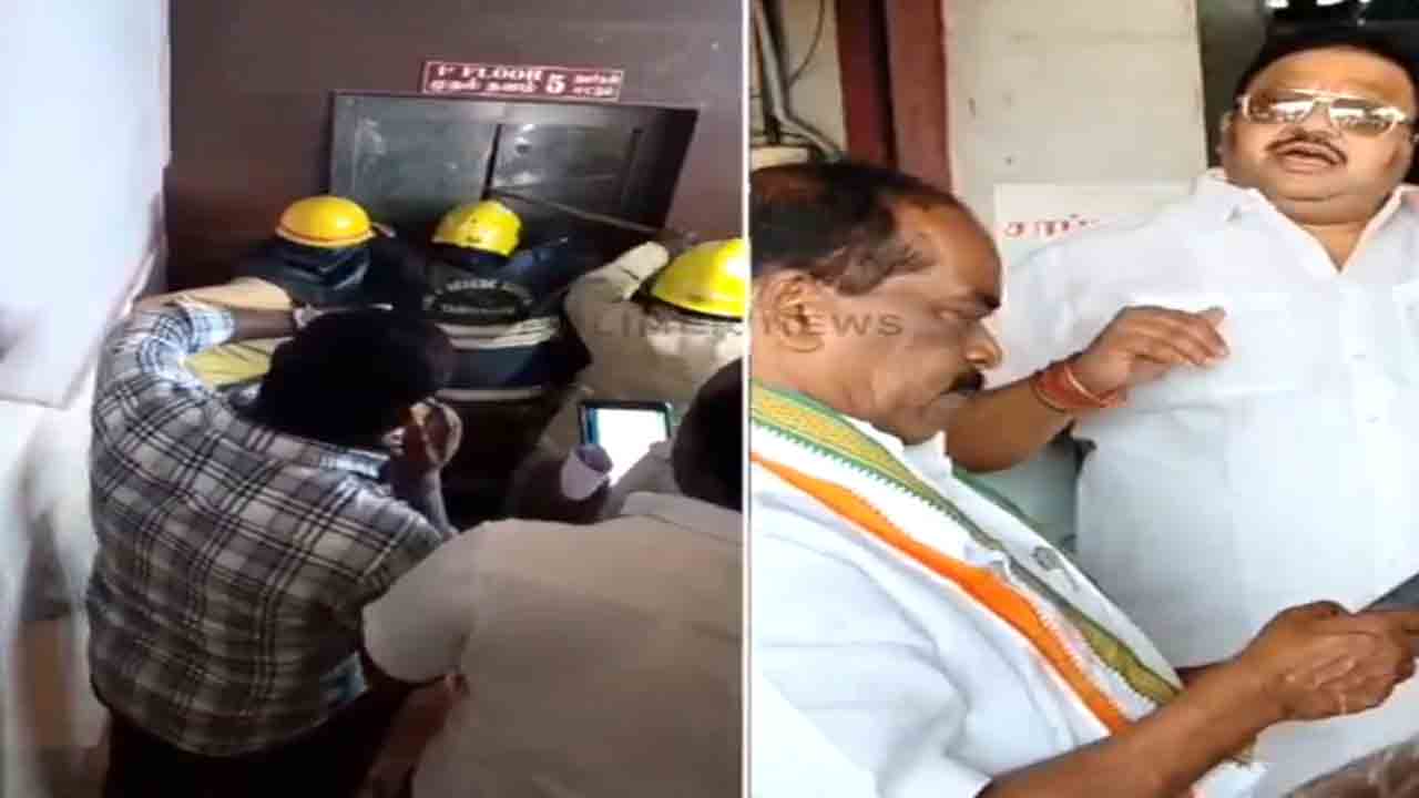 Watch: హోటల్ లిఫ్ట్‌లో చిక్కుకున్న కాంగ్రెస్ ఎంపీ.. తర్వాత ఏం జరిగిందంటే?