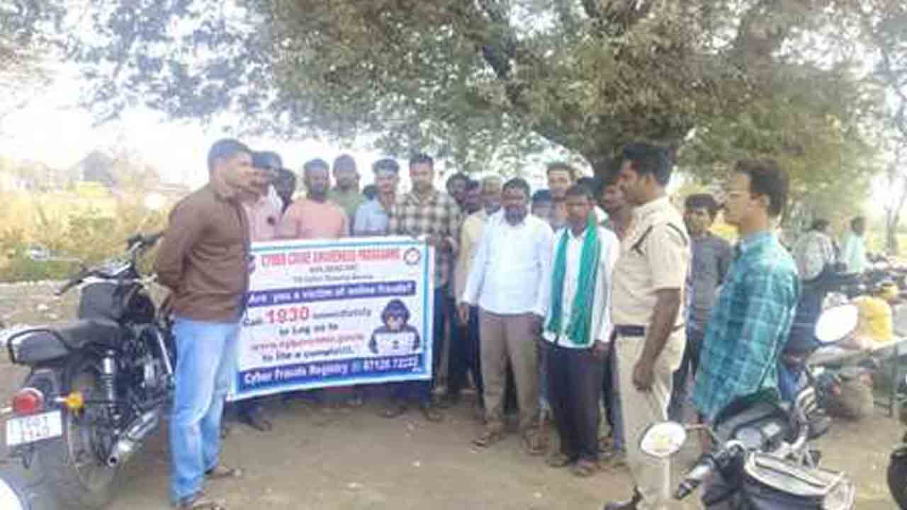 Cyber crimes | సైబర్ నేరాల పట్ల అవగాహన ఉండాలి