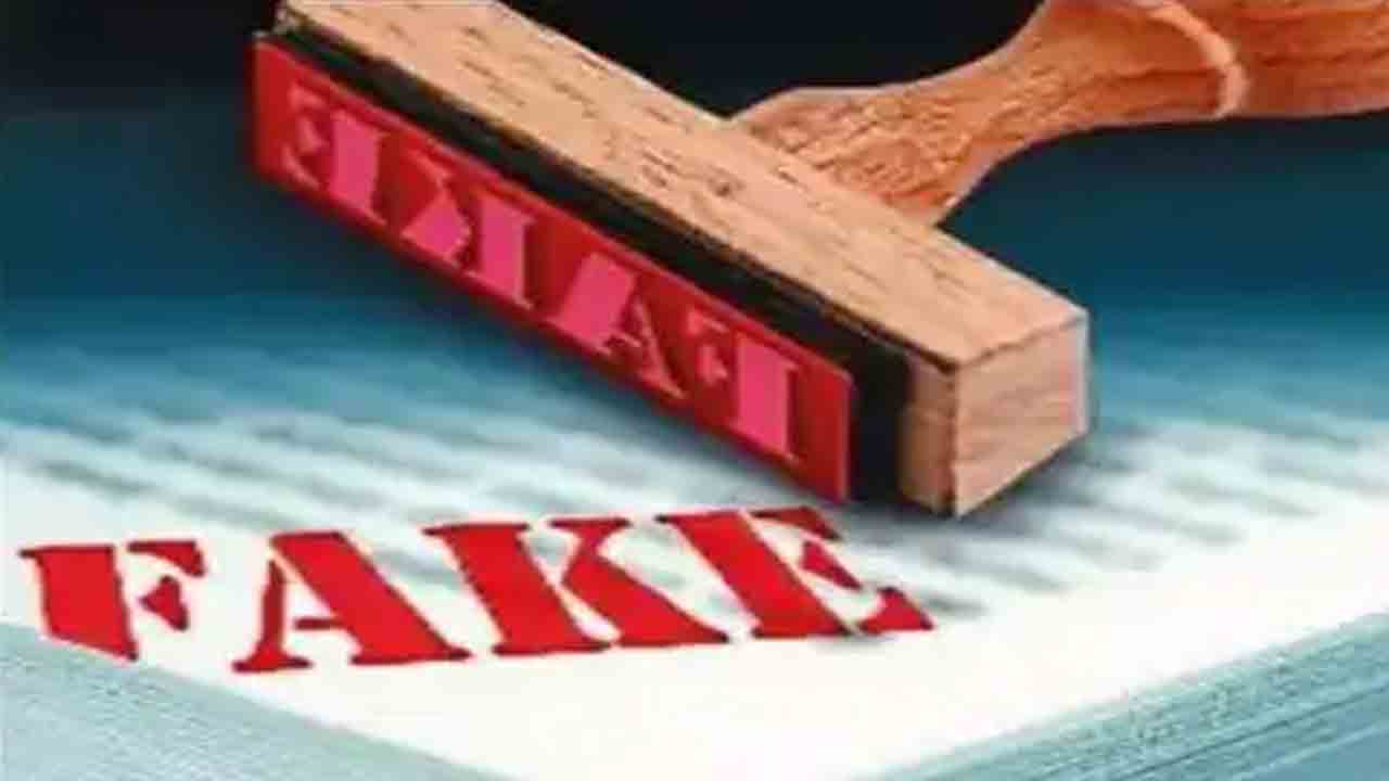 నకిలీ డాక్యుమెంట్లు సృష్టించి స్థలం విక్రయం