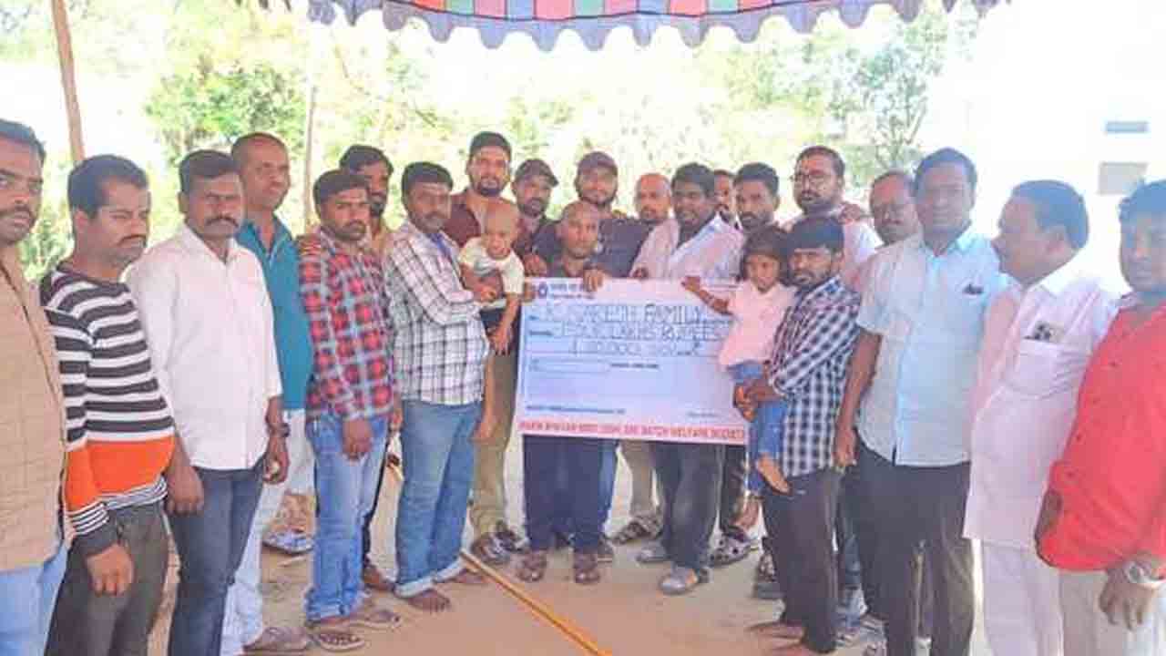 Humanity | మానవత్వాన్ని చాటుకున్న చిన్ననాటి స్నేహితులు.. బాధిత కుటుంబానికి రూ. 4లక్షలు ఆర్థిక సహాయం అందజేత