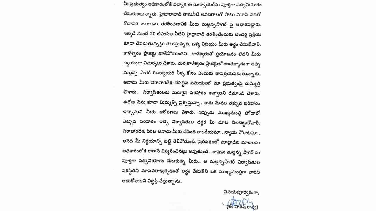Harish 1