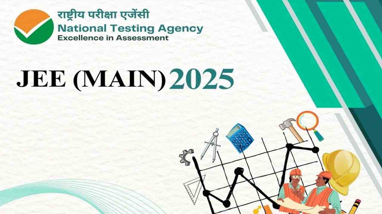 JEE Main 2025 Results | జేఈఈ మెయిన్‌ ఫలితాలు విడుదల.. వెబ్‌సైట్‌లో స్కోర్‌ కార్డ్స్‌