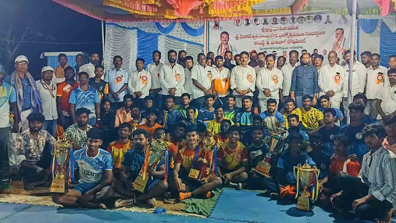 Jupally Krishnarao | క్రీడలు మానసిక ధైర్యాన్ని ఇస్తాయి.. కబడ్డీ పోటీల బహుమతుల ప్రదానంలో మంత్రి జూపల్లి కృష్ణారావు