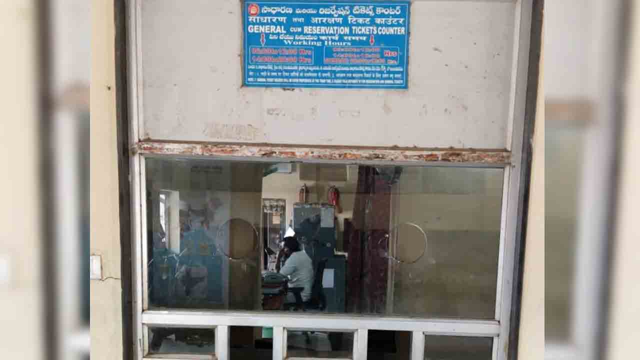 Karepally Railway Reservation | నాలుగేండ్ల తర్వాత కారేపల్లి రైల్వే స్టేషన్‌లో రిజర్వేషన్ కౌంటర్ పునరుద్ధరణ