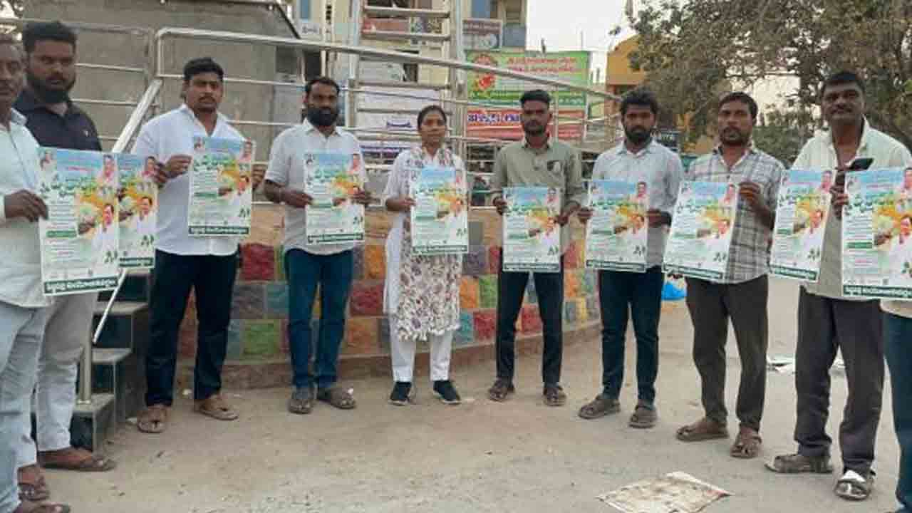 KCR Birthday Special | కేసీఆర్‌ బర్త్‌ డే స్పెషల్‌.. వృక్షార్చన పోస్టర్‌ లాంచ్‌