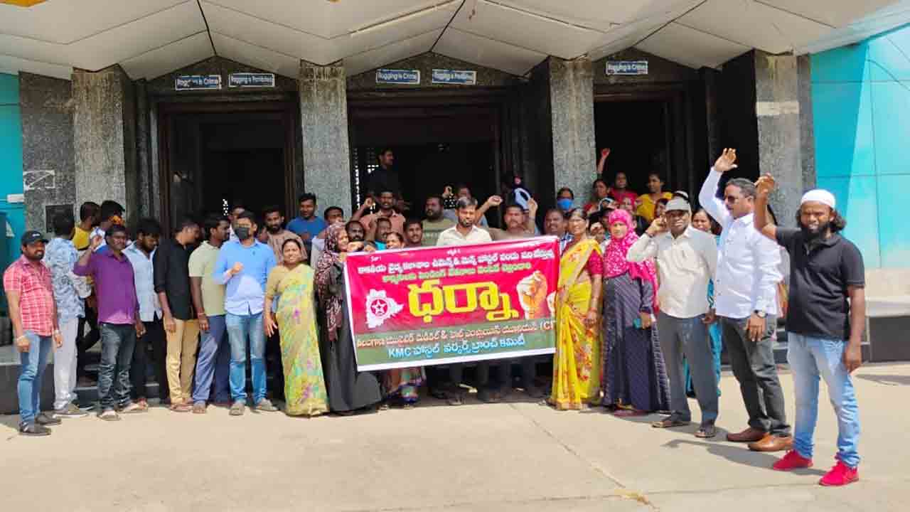 పెండింగ్‌ వేతనాల కోసం వరంగల్‌లో కేఎంసీ హాస్టల్ సిబ్బంది ధర్నా..!