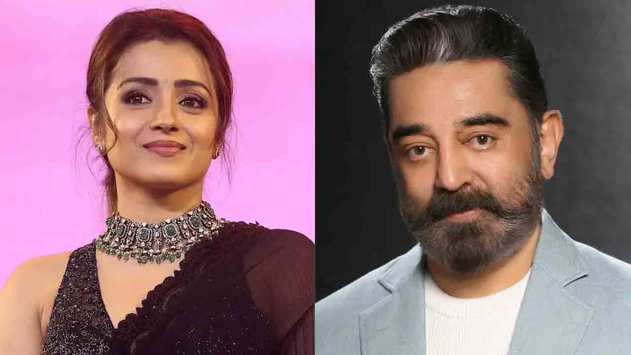 Kamal Haasan | త్రిషతోనే కాదు ఆమె కుమార్తెతోనూ సినిమా స్కూల్‌కు వెళ్తా : కమల్‌ హాసన్‌