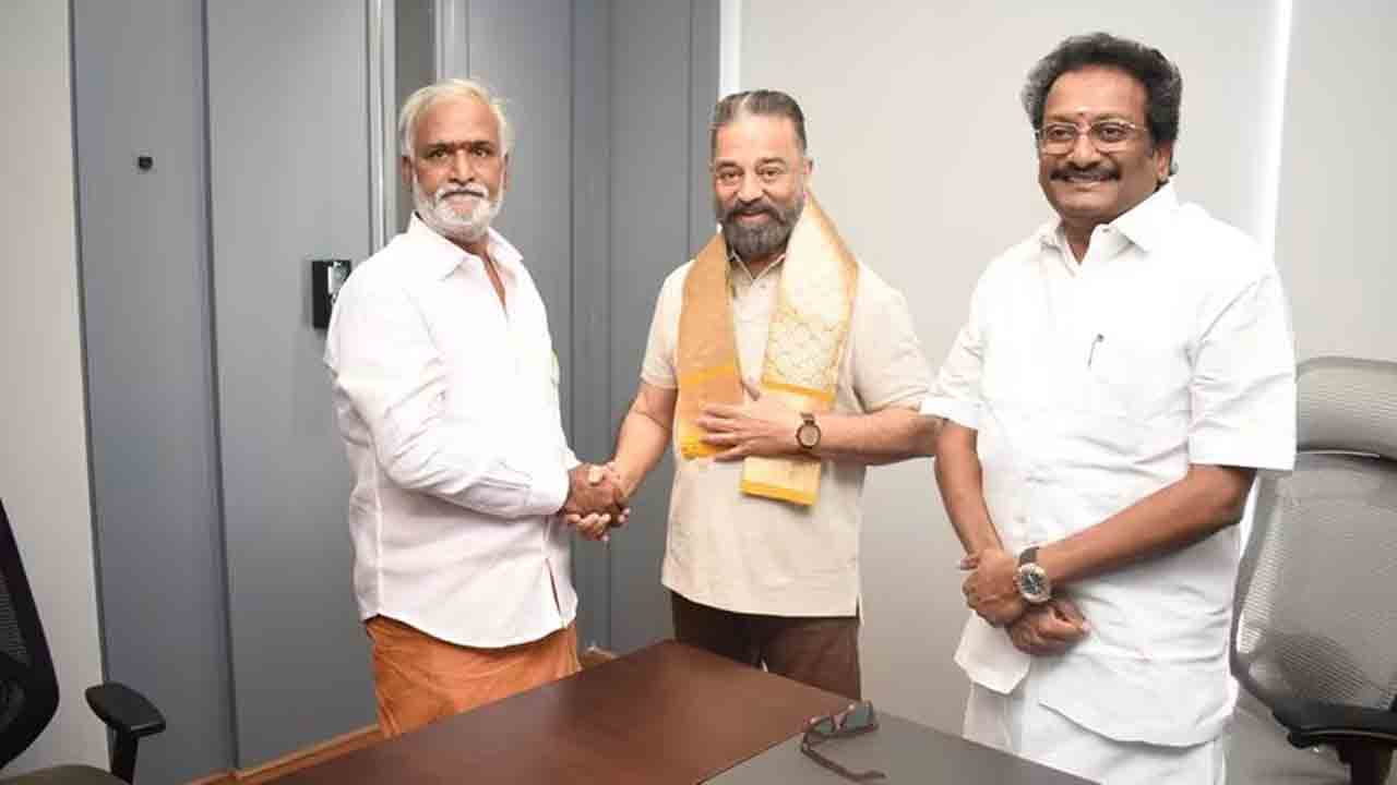 Kamal Haasan | రాజ్యసభకు కమల్‌ హాసన్‌.. మంత్రితో సమాచారం పంపిన తమిళనాడు సీఎం స్టాలిన్‌..!