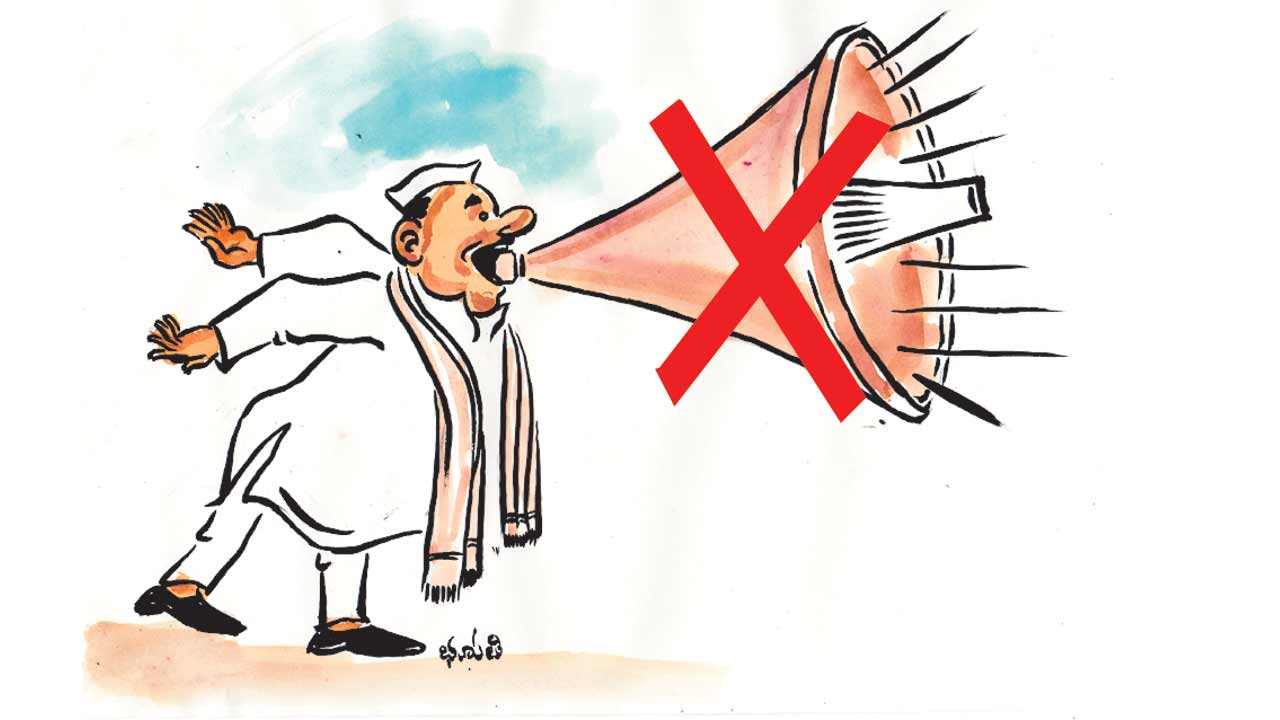 ష్‌.. గప్‌చుప్‌!