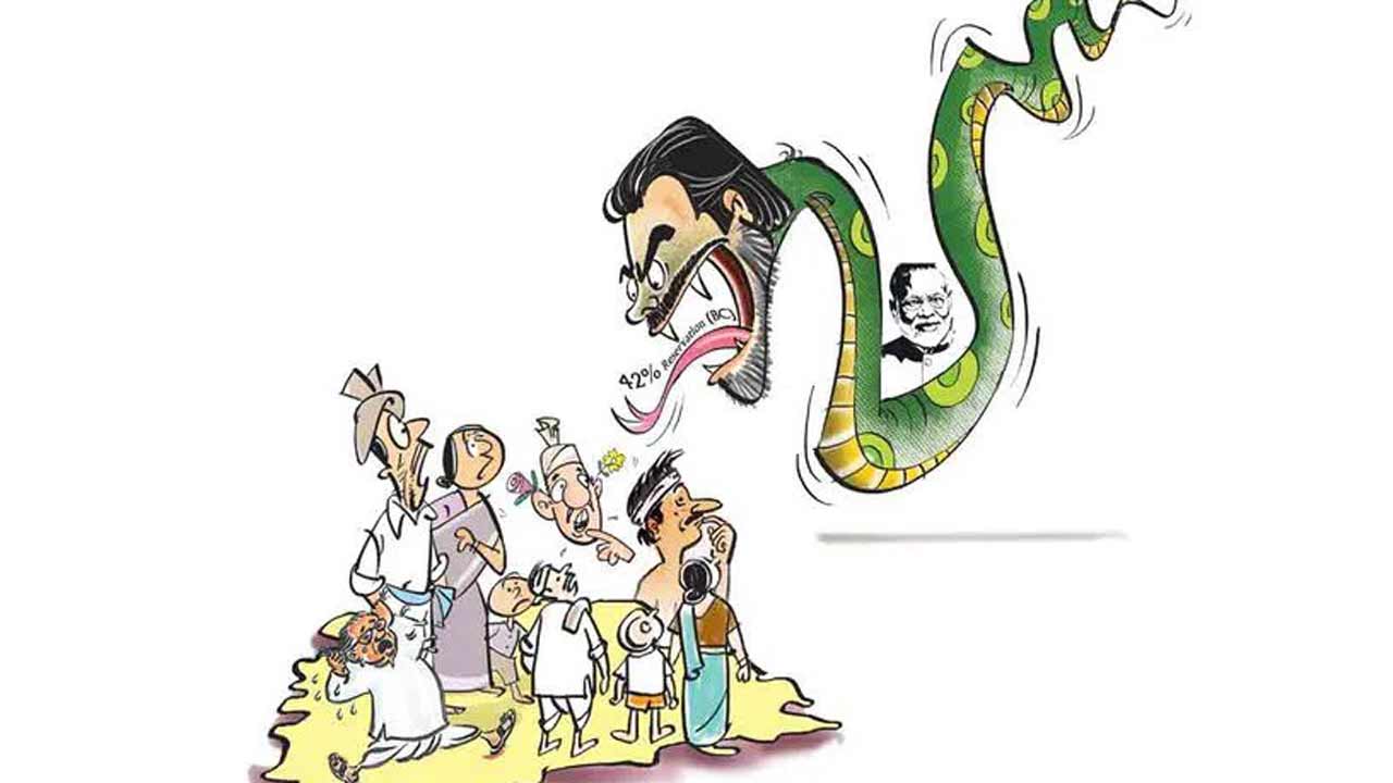 కాంగ్రెస్‌ది నయవంచన