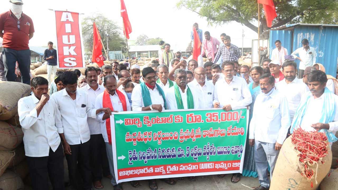 మిర్చికి రూ.వెయ్యి బోనస్‌ ఇవ్వాలి