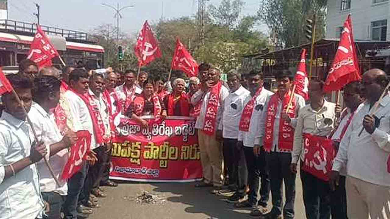 Left parties Protest | కేంద్ర ప్రభుత్వ బడ్జెట్‌కు వ్యతిరేకంగా నల్లబ్యాడ్జీలతో వామపక్ష పార్టీల నిరసన