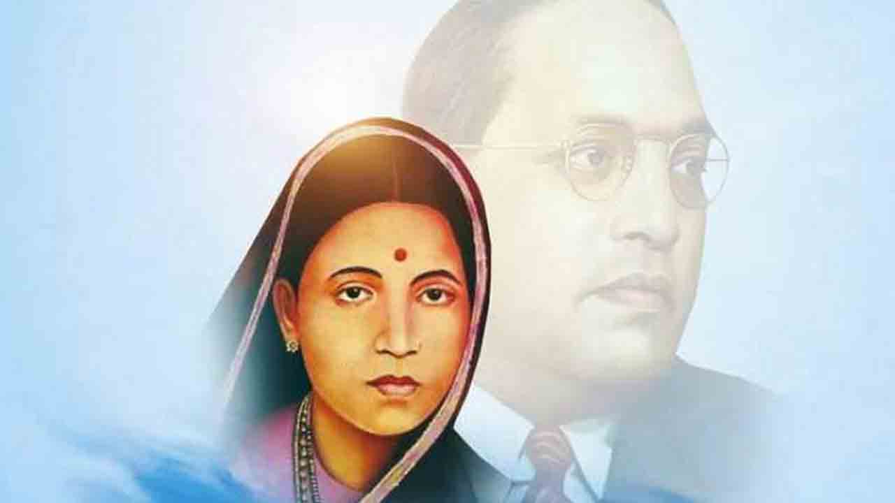 Ramabai Ambedkar | ఘనంగా మాతా రమాబాయి అంబేద్కర్ జయంతి వేడుకలు